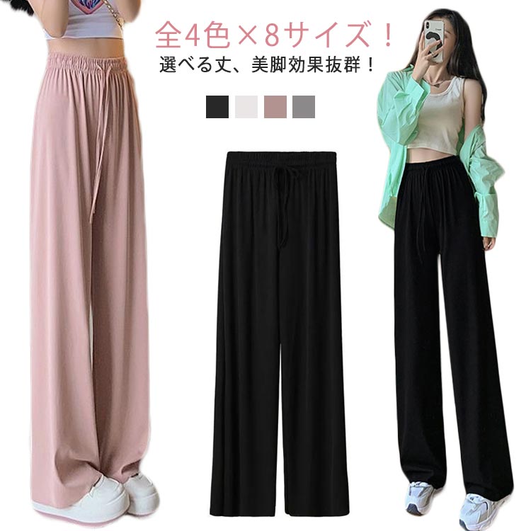 低身 美脚 夏 春 カジュアル ウェストゴム 脚長 大きいサイズ レディース ガウチョパンツ 虫よけパンツ 落ち感 接触冷感 着回し