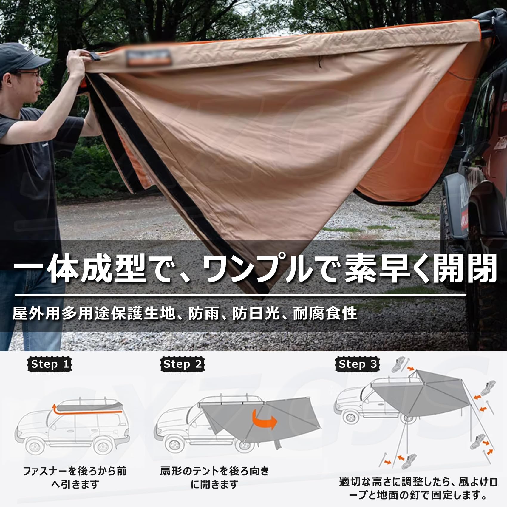カーサイドオーニング カーサイドタープ 270°扇形展開 10人用 大型サイドオーニン...