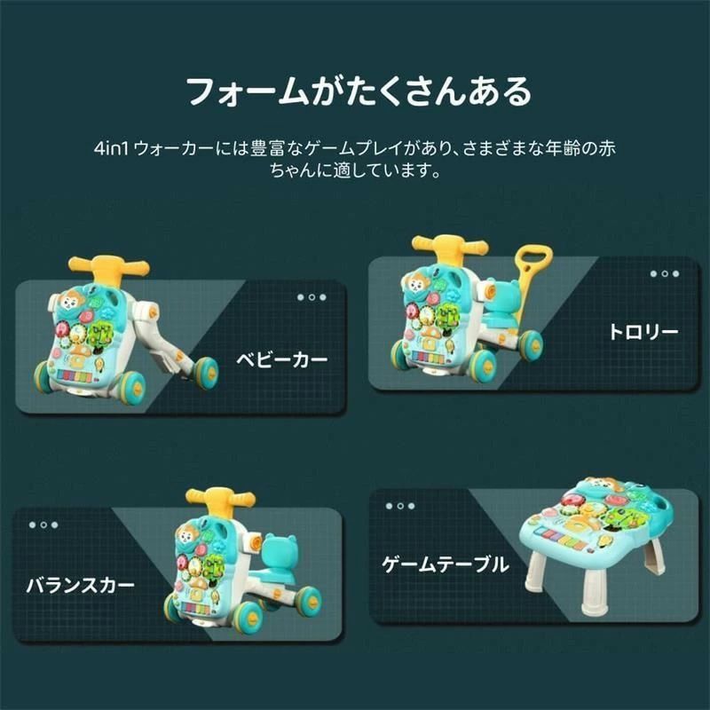 4in1 ベビーウォーカー 手押し車 幼児ウォーカー ベビー歩行器 歩行補助 歩行練習 ...