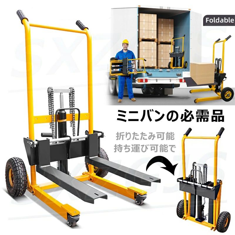 ハンドフォークリフト ハンドリフト 折りたたみ式 積載200kg 昇降80mm-920mm 脱着...