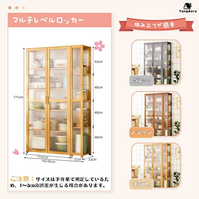 食器棚 キッチン収納 サイドボード竹製 カップボード キッチンキャビネット 自立型...