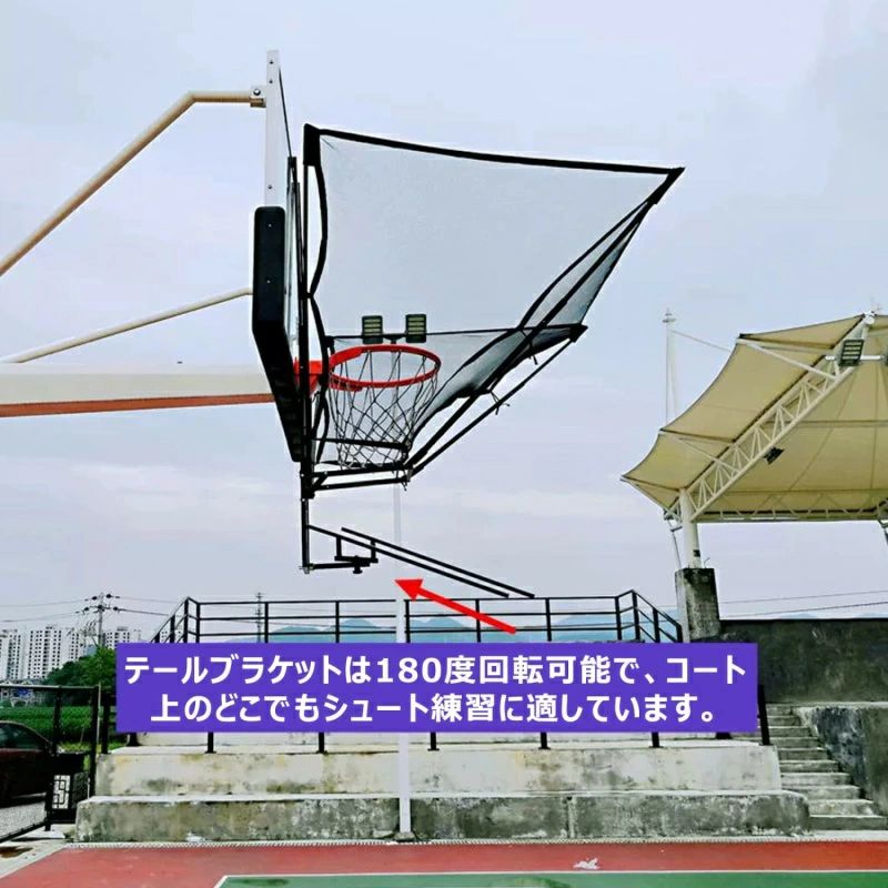 東京ECストアのバスケットゴールボールリターン 屋外 練習補助 シュート フリースロー 練習 1人練習 自宅用 練習効率化 キックアウト フープ取｜アングル2