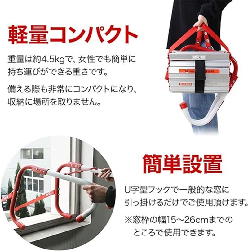 防災はしご 避難用はしご 4M 2階用 緊急時 アルミステップ ベランダ 軽量4.5kg コ...