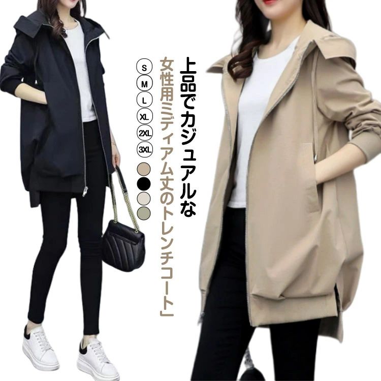 Rakuten - スプリングコート レディース パーカー ジャケット ブルゾン トレンチコート 春秋 春コート アウター パーカー 長袖 アウトド