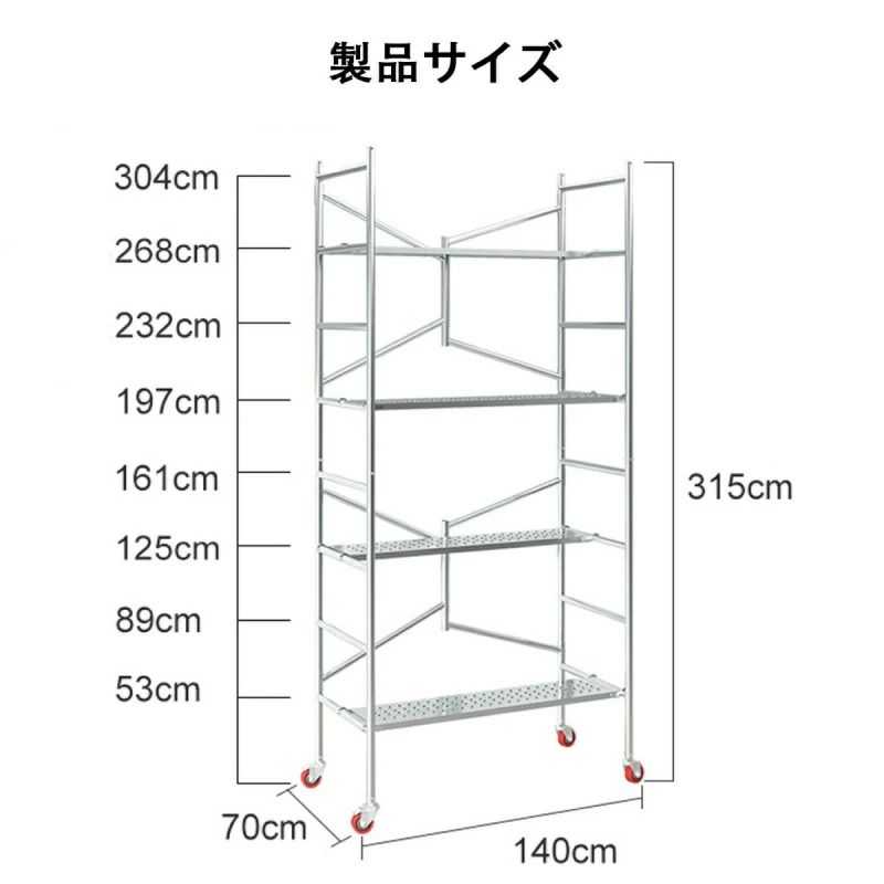 足場 高所作業台 移動足場 ステップ 折りたたみ足場高所移動式 足場用 作業台折り...
