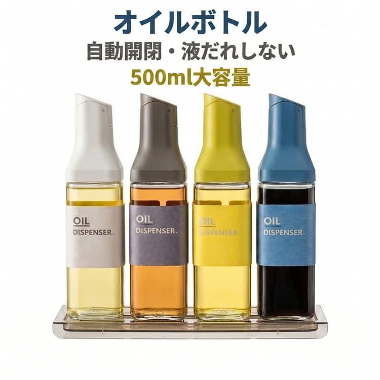 500mlガラス醤油差しオイル差し...