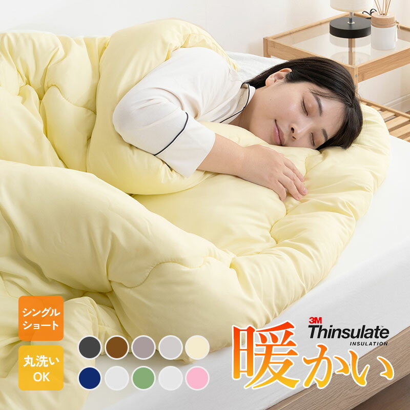 楽天市場】140×200 掛け布団の通販