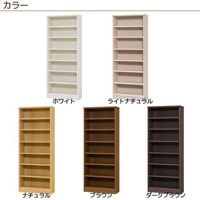 shelfit【シェルフィット】エースラック 既製品 幅70.2×高さ178cm 【書棚 本棚 文庫 書庫 シェルフ CDラック DVDラック マガジンラック オープンラック ラック 本収納 収納 シェルフ】 2