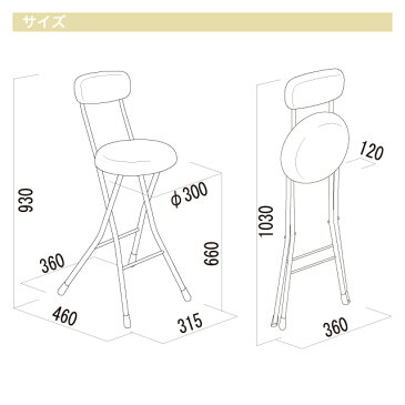 【送料無料（北海道・沖縄・離島は除く）】折り畳み椅子 ラウンドクッションチェアハイ -ハイタイプ- 1脚販売 ROC-65W《折りたたみ椅子 フォールディングチェア カウンターチェア ハイチェア イス クッション コンパクト 日本製 国内製》