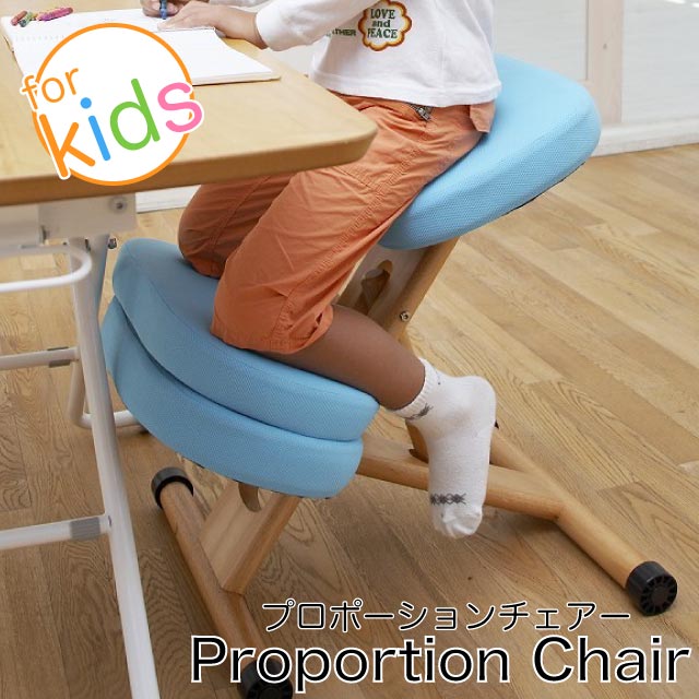 姿勢がよくなる椅子 学習チェア 学習椅子 プロポーションチェア キッズチェア 補助クッション付き オフィスチェア パ…