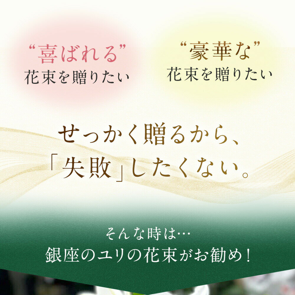 銀座の白ユリ 花束 プレゼント 花束 16輪 4本以上 送料無料 銀座の白ユリ ゆり 百合 フラワー 花 母の日 父の日 プレゼント ギフト 誕生日 お悔やみ お供え 花束 結婚記念日 豪華 大輪系 オリエンタル 白いユリの花束 16輪以上