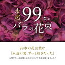 紫 紫バラ99本の花束 生花 ムラサキバラ 東京銀座クオリティ 送料無料 送料込み 紫色 バラ 薔薇 ばら 花束 お祝い 誕生日 記念日 母の日 父の日 プレゼント ギフト プロポーズ 結婚 退職 還暦 長寿 白寿 米寿 古希 喜寿 金婚式