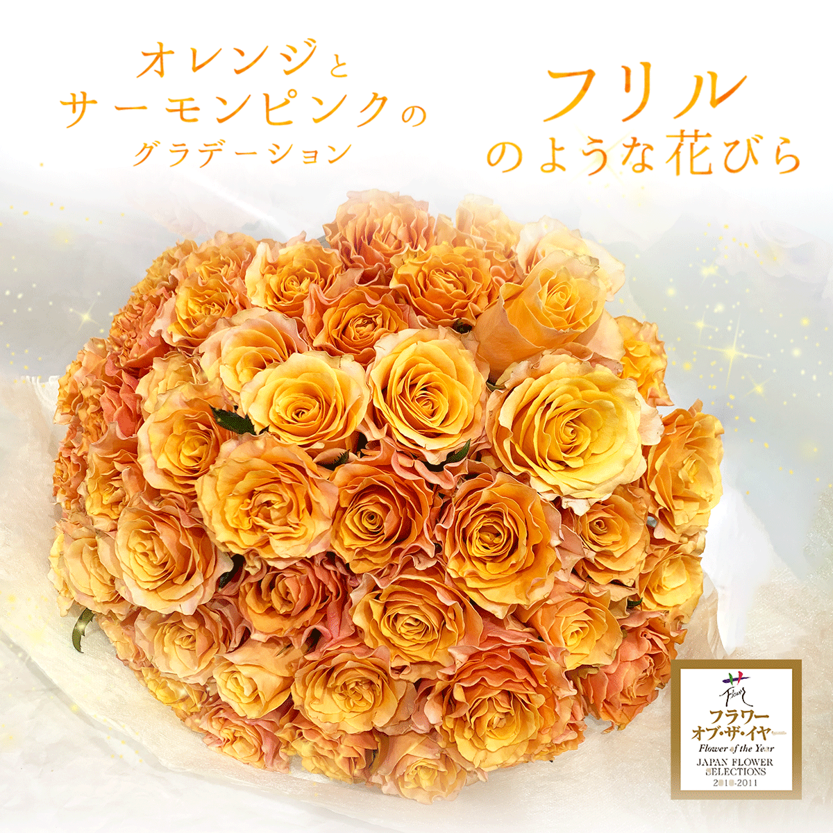 オレンジ バラ 30本の花束 カルピディーム+ 送料無料 送料込み 銀座の橙バラ 薔薇 母の日 父の日 ギフト 花束 プレゼント 記念日 誕生日 お祝い 珍しい 希少 豪華 生花 お祝 プロポーズ 結婚祝い 結婚 退職 長寿 金婚式 カルピデューム