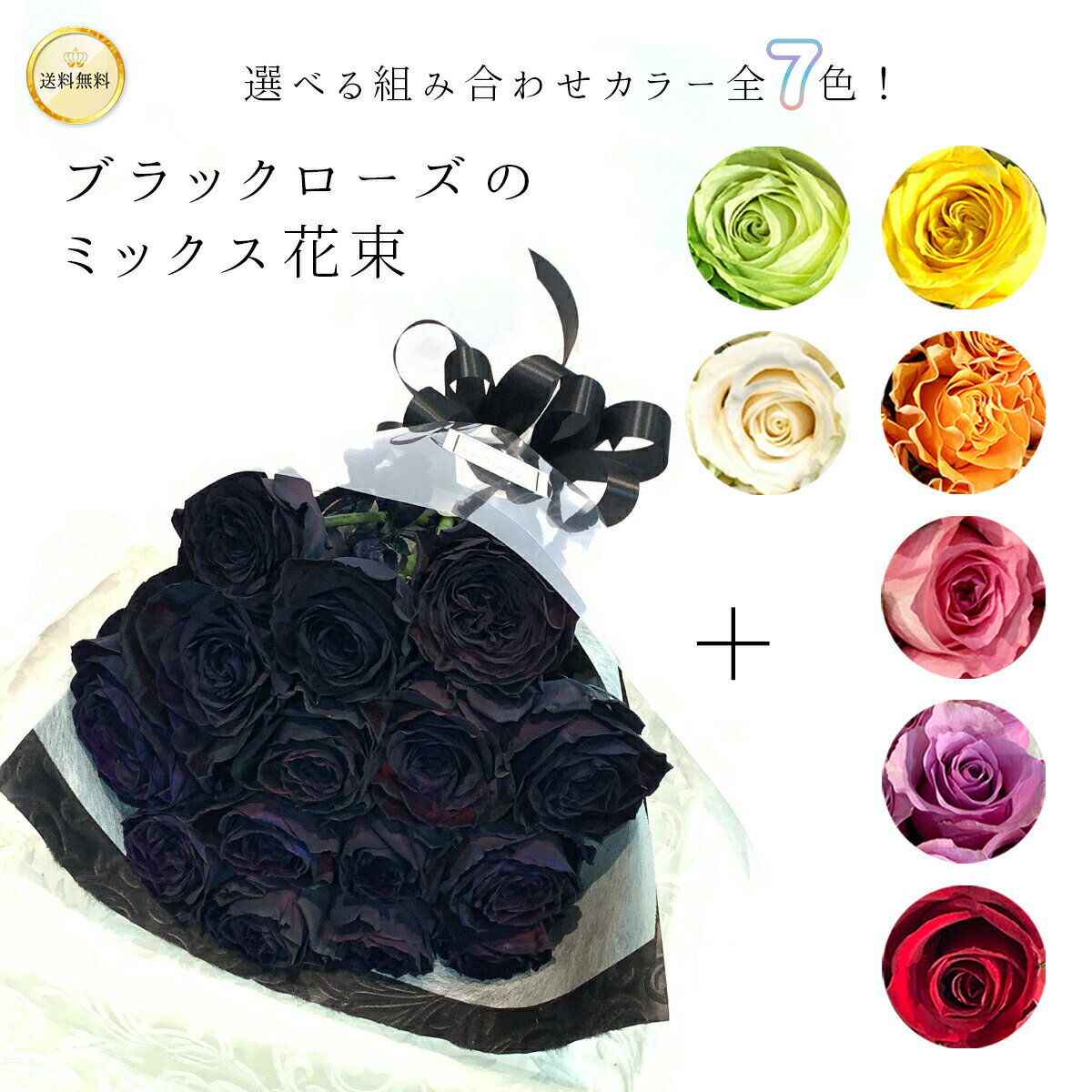 楽天市場】バラ 黒 花束の通販 楽天市場】バラ 黒 花束の通販