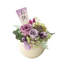 お供 花 プリザーブドフラワー 光玉(こうぎょく) 白BOX入り ボタン電池:CR2032付属 お買い物マラソン ポイント2倍 5のつく日 送料無料 【東京堂】...