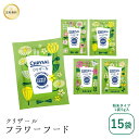 クリザール 粉末 切り花フラワーフード 5g 500ml用 x 15袋 粉末 切り花 栄養剤 楽天 送料無料 切花 長持ち 自宅用 活力剤 仏花 花束 切り花 フラワー フード 小袋 切花栄養剤 家庭用の切り花鮮度保持剤 延命剤 ネコポス 敬老の日 2025 プレゼント ギフト