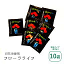 フローラライフ 切花栄養剤 粉末 3g セット 100倍希釈 300ml用 W55×H60mm 花 母の日 父の日 2025 プレゼント ギフト 切花 栄養剤 ...