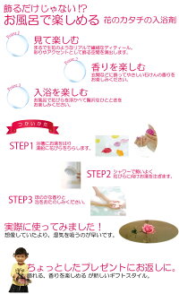 【母の日以外OK】花のカタチの入浴剤バスフレグランスフラワーボックス楽ギフ_包装楽ギフ_メッセ入力RCP