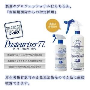 土日も出荷【送料無料】お一人様1本ドーバー パストリーゼ 77 詰替用 5000ml 5L 遠方離島は日数要 注ぎ口付き 消毒液 除菌スプレー 業務用