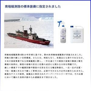 土日も出荷【送料無料】お一人様1本ドーバー パストリーゼ 77 詰替用 5000ml 5L 遠方離島は日数要 注ぎ口付き 消毒液 除菌スプレー 業務用