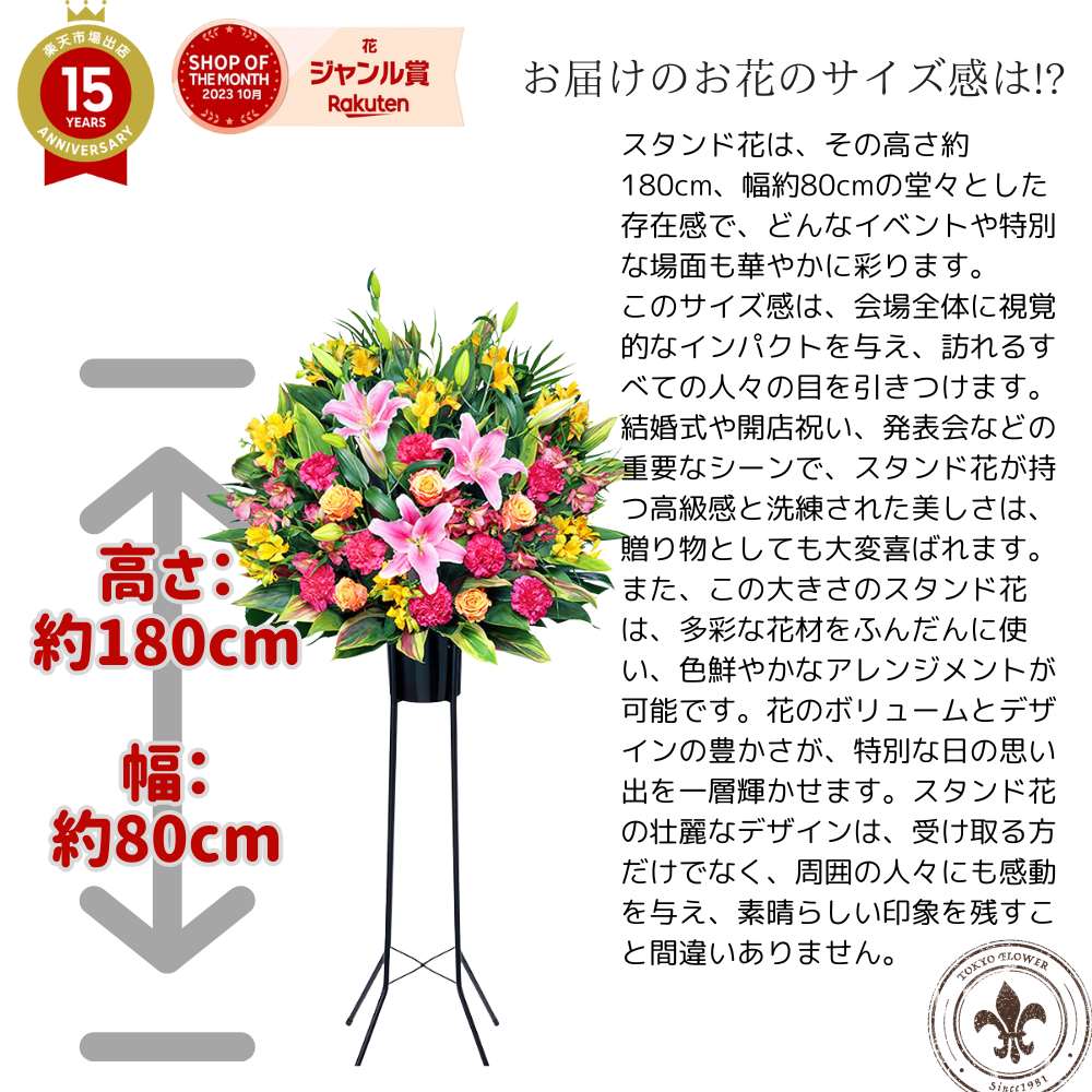 おまかせスタンド花 価格で選べるスタンド花 スタンド花 開店祝い 花 2026 1段 〜 2段 おしゃれ ギフト (色が選べます) 当日配達受付 あす楽13時まで ホワイトデー 母の日 送料無料 お花 バラ プレゼント スイートピー フラワーギフト お祝い 楽屋花 スタンド 結婚式