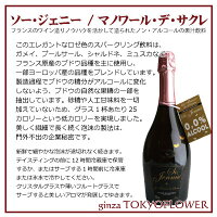 ノンアルコールソージェニーマノワールデサクレ750mlやや甘口微発泡【同時4本まで】送料別楽ギフ_包装楽ギフ_メッセ入力あす楽_土曜営業シャンパンヴァンムスーカヴァ