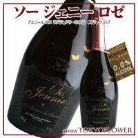 ノンアルコールソージェニーマノワールデサクレ750mlやや甘口微発泡【同時4本まで】送料別楽ギフ_包装楽ギフ_メッセ入力あす楽_土曜営業シャンパンヴァンムスーカヴァ