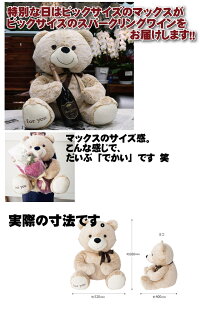 くまのマックスとロジャーグラートカヴァロゼブリュットマグナムボトル1500mlセット送料別シャンパンヴァンムスーカバ