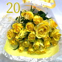 黄色バラ20本の花束 銀座のバラ 送料無料 プレゼント お祝い 記念日 ギフト 税込 還暦 プロポーズ 誕生日 退職 花 お中元 2025 生花 バラ 花束 2...