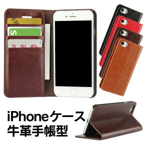 送料無料 iphone11ケース iphone8ケース 手帳型 牛革 iphoneケース 本革 手帳 スマホ カバー iphoneXR レザー iphone8 iphoneSE2 iphone11 iphone11pro iphone7 iphoneX iphoneXS MAX iphone7plus iphone8plus iphone6s 11 pro X 8 7 plus XS MAX XR アイフォーン