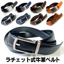 【楽天1位】ベルト メンズ ラチェット式ベルト 父の日 牛革 無段階 無調整 コンフォート 本革 クリックベルト おしゃれ べると belt 肉厚 かっこいい 大きいサイズ ロング 穴なしのない 紳士 ブランド ビジネス カジュアル 学生 スーツ 仕事 黒 茶 青 白 黄 ギフト