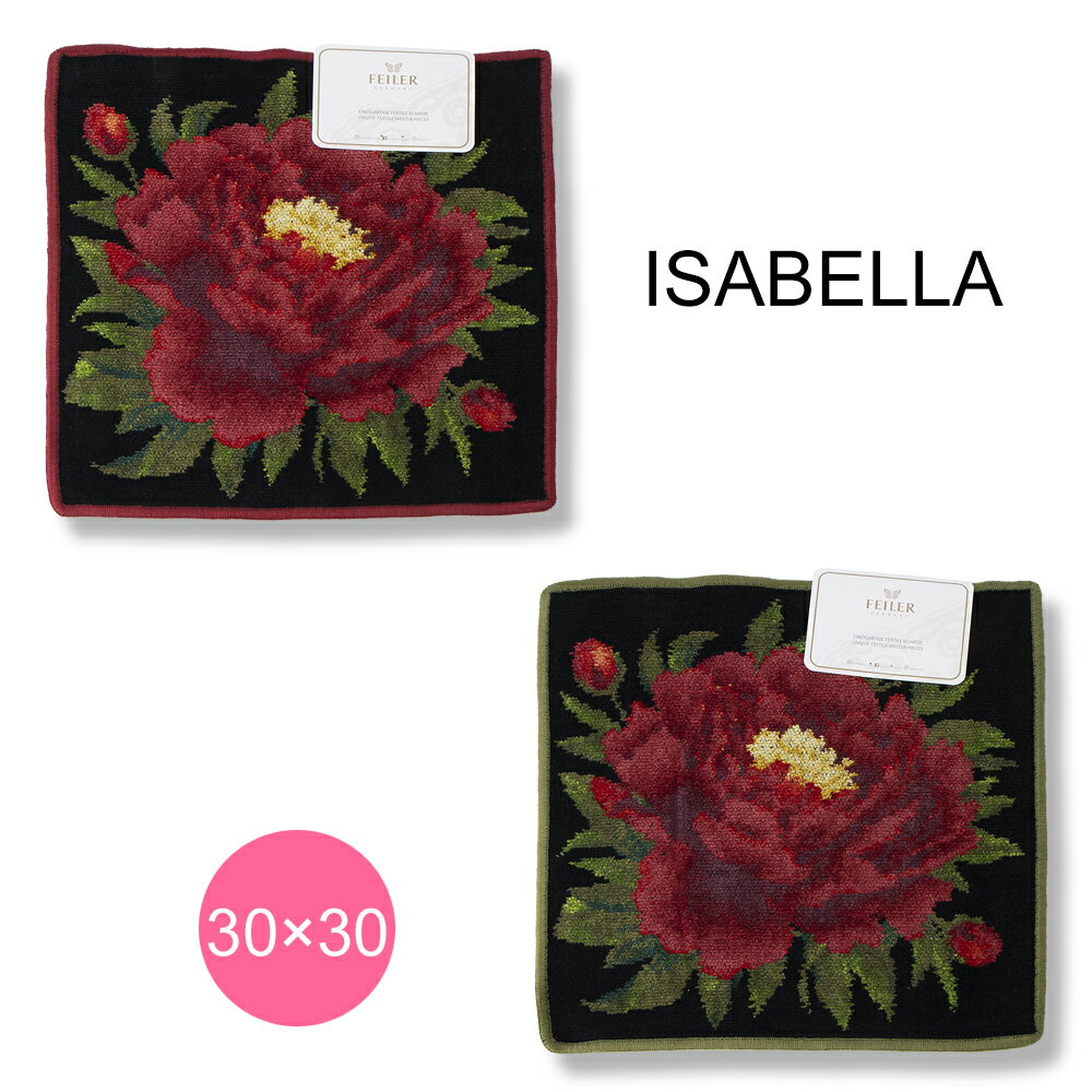 Rakuten - フェイラー FEILER ハンカチ 30cm×30cm イザベラ ISABELLA 花柄 タオルハンカチ [2026SS]