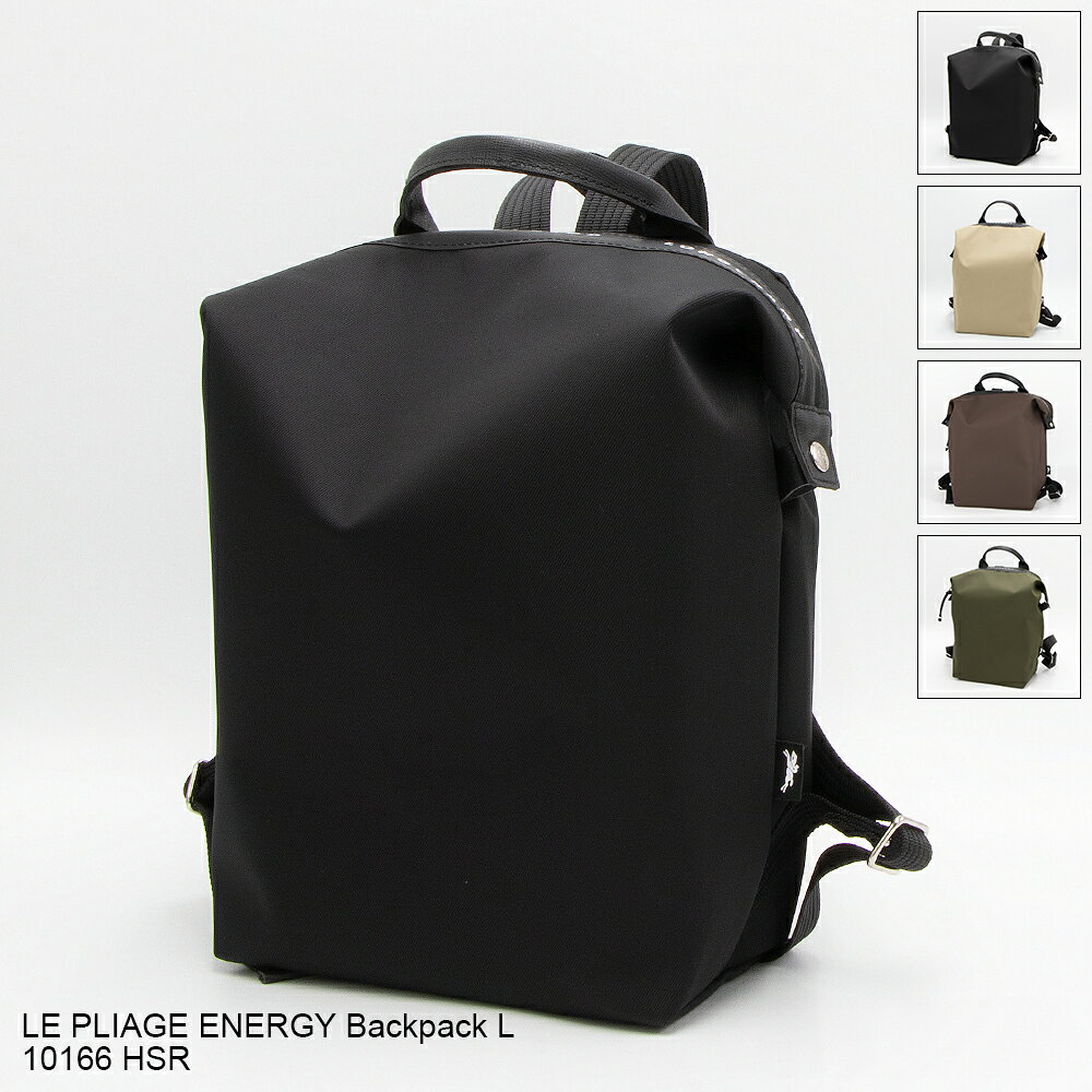 ロンシャン LONGCHAMP リュックサック LE PLIAGE ENERGY ル プリアージュ エナジー...