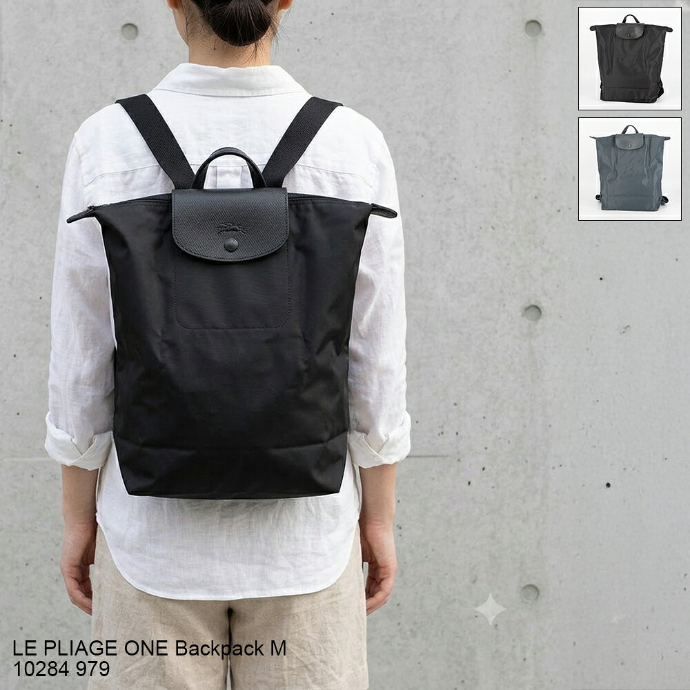 ロンシャン LONGCHAMP リュックサック LE PLIAGE ONE ル プリアージュ ワン バックパックM 10284 979 