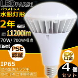 4ĥåȡڿ E39 ɿLED PAR56 70W 700W 11200lm LEDХ饹ȥ쥹 LED  IP65ɿ.ɱ Ⲱ LEDݥåȥ饤 LEDŵ ŵ巿 ŵ奿 LED ӡŵ ϥӡŵ ӡ    ŵ忧   