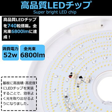 シーリングライト LED シーリングライト リモコン付き シーリングライト おしゃれ 14畳 52W 6800LM 連続調光 連続調色 RGB七色変換 常夜灯 タイマー メモリ機能 天井照明 簡単取付 5年保証