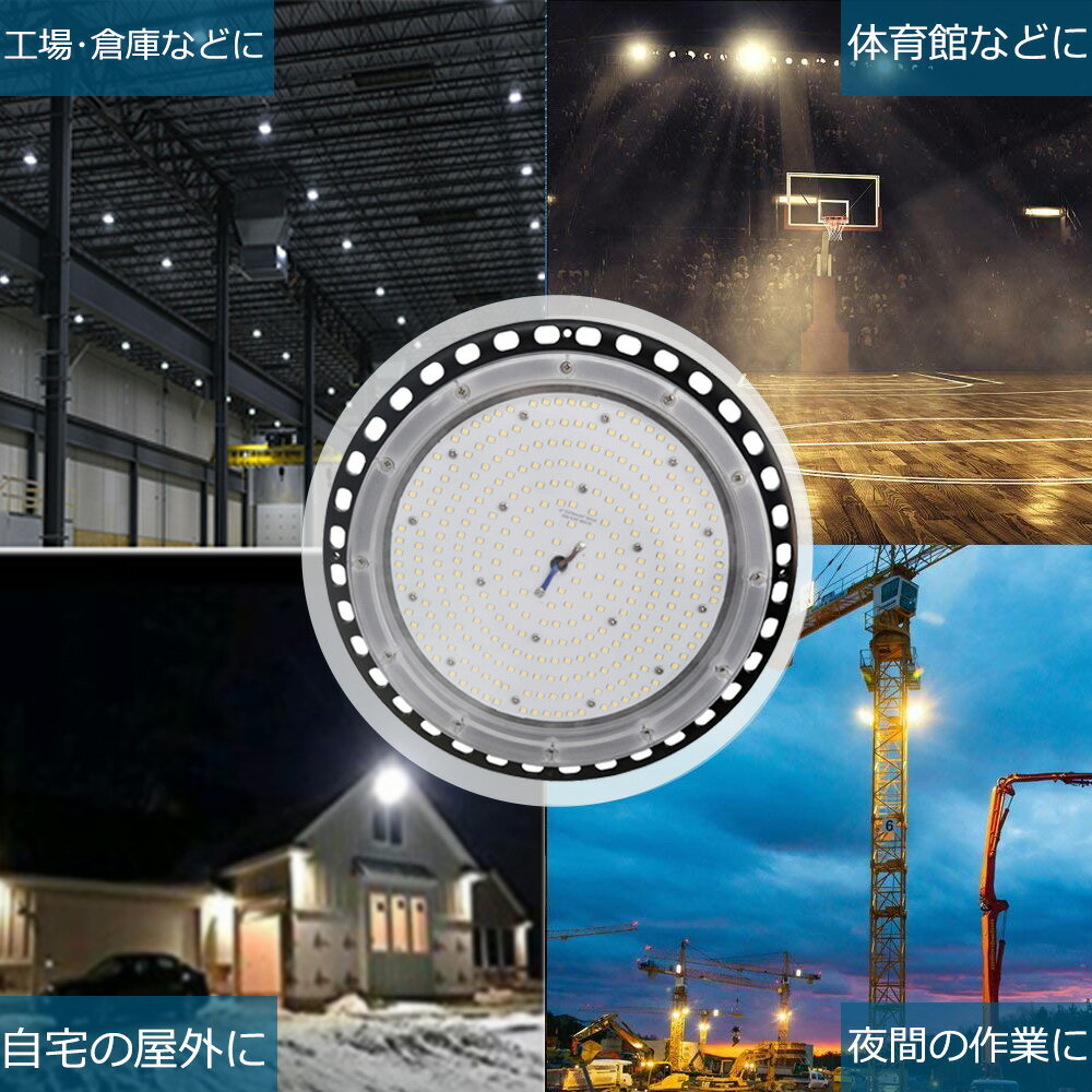 高天井照明UFO型LED投光器