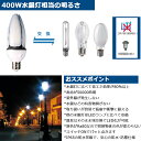 LEDコーンライト コーン型水銀灯 E39 LED電球 400W水銀灯相当 水銀灯交換用 明るい9600LM E39口金 60W IP65 防水 防塵 屋外 LED水銀灯 コーン型LED電球 LED水銀ランプ ハロゲン電球 天井照明 倉庫 工場 街路灯 超高輝度 超省エネ 密閉型器具対応 色選択【二年保証】 3