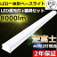 ֵٻη ľշ LED١饤 ľɷָ  70mm 5000K 8000lm 50w 1250mm 125cm 40W2 LEDָη ٻηled 󥰥饤 led40w2 å ١ ȥշ led40w2 40w2 40w2 ǯݾڡפ򸫤