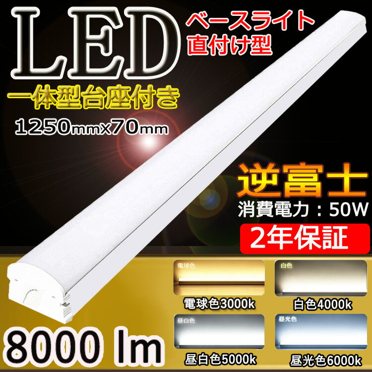 KOIZUMI LEDベースライト FLR40W×4灯相当 (ランプ付) 昼白色 5000K AH93431+AE92423 KOIZUMI LEDベースライト FLR40W×4灯相当 (ランプ付) 昼白色 5000K AH93431+AE92423