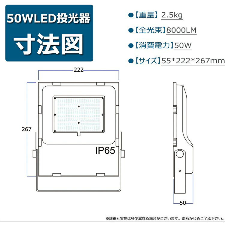 LED投光器極薄型50W500w相当作業灯