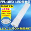 LEDѥȷָ LEDָ FPL18EX-L FPL18EXL ŵ忧 FPL18 FPL18W LED GY10q ѥLEDָ FPL18Wб ѥȷָ LED ĥָ led˸ ĥ1  ѥ饤 8W 1280lm Ĺ220mm ǯݾ