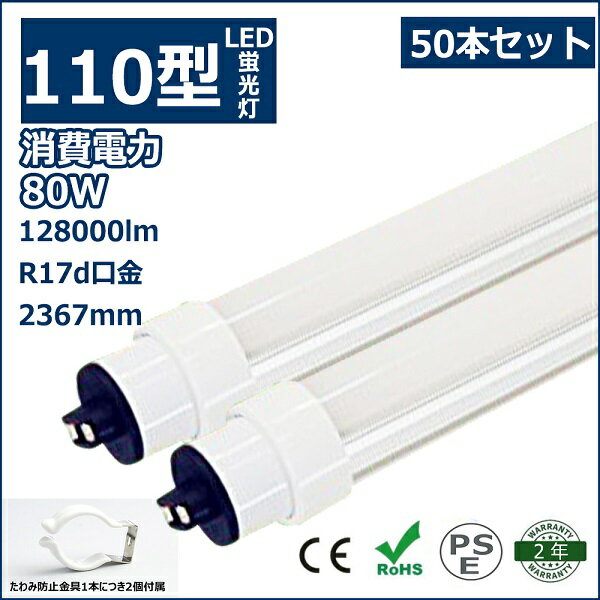 50ܥå LEDָ 110W ľ R17d ž 240cm 2367mm 2400mm 80W Ķ⵱12800lm 160lm/w T10 110W 110 ľɷָ ľɷ 110 ľ LED ָ ľɷLED 110WʡFLR110˾ ŷ ξ¦  ǯݾ