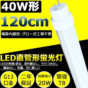 LED ָ 40W ľ ľɷָ LEDָ 40 ľ LEDָ 40W 20W 3200lm 160lm/w LEDָ FL40 LEDľ LED١饤 40W  ŷ ָ ľ LED 40 LEDָ G13ž 180  ʥ   1198mm 120cm ǯݾڡ