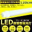 Ķ⵱٥ 5760lmLEDָ 40W ľ 36W «5760lm 160lm/w 120cm 1198mm G13 T10 180 ľLED LEDľɷָ 40W ľLEDָ 40W 40W 40 ָ ľ LED ָ40WLEDľɷָ  FL40 