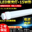 ǯݾڡLEDָ 15W ľ LED ľɷָ ľLED 15 LEDָ 15W ľɷָ 15 LED ָ ١饤   FL15 ľLEDָ T10 8W 1280lm G13ž 436mm    긵 ѥȥ饤ȡ5000K