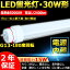 ǯݾڡLEDָ 30W ľ LEDľɷָ ľLED 30 LEDָ 30W ľɷָ 30 LED ָ ١饤   FL30 ľLEDָ T10 15W 2400lm 160LM/W G13ž 63cm 630mm   긵 