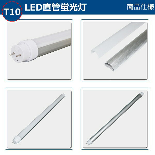 【二年保証】LED蛍光灯 10W形 直管 LED 直管蛍光灯 直管LEDランプ 10形 LED蛍光管 10W形 直管蛍光灯 10形 LED 蛍光灯 LED LED蛍光灯 グロー式 工事不要 グロー式対応 FL10相当 5W 800lm G13口金 T10 33cm 330mm 玄関灯 門灯 外壁灯 手元灯 コンパクトライト【白色4000K】 3