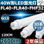 全工事不要 LED 蛍光灯 40W 直管 40形 直管led蛍光灯 120cm 1198mm T10 20W 2600lm G13口金 50000H長寿命 40W 直管形蛍光灯 40W型 LED直管蛍光灯 直管型 LED蛍光灯 グロー式、インバーター式、ラピッド式に直接交換可能 両側給電 口金回転式 広角【30本セット 二年保証】 73,500円