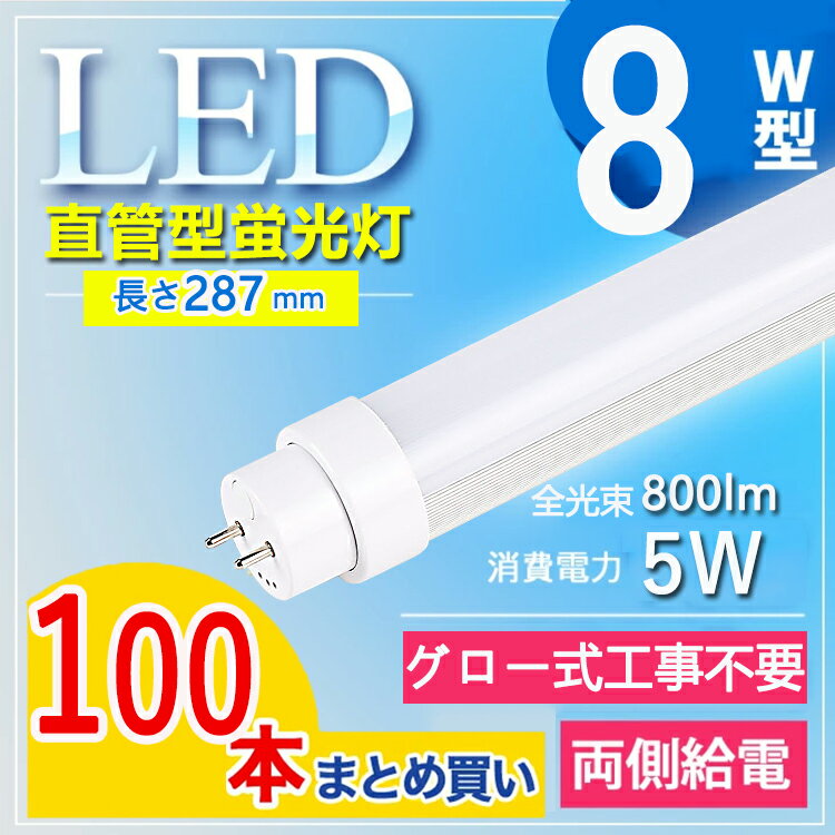 ڥסۡ100ܥåȡledָ 8w ľ led 8w led ָ 8w ľ led 8w ľ led 8w ľ 8w led ָ  LEDָ 8W ľ ɷT10   LEDָ ľled 580mm ɷT10 ŵ忧    5W 롼800lm